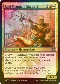 [FOIL] コーリ山の重鎮/Cori Mountain Stalwart 【英語版】 [TDM-金U]