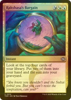 画像1: [FOIL] ラクシャーサ流取り引き/Rakshasa's Bargain 【英語版】 [TDM-金U]