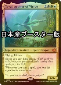 [FOIL] 高徳の調停者、テヴァル/Teval, Arbiter of Virtue ● (日本産ブースター版) 【英語版】 [TDM-金MR]
