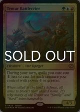 [FOIL] ティムールの戦告者/Temur Battlecrier (プロモ) 【英語版】 [TDM-金R]