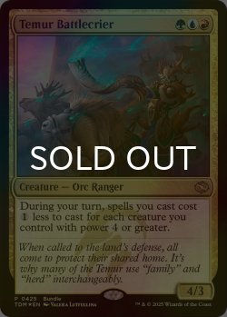 画像1: [FOIL] ティムールの戦告者/Temur Battlecrier (プロモ) 【英語版】 [TDM-金R]