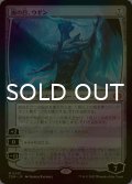 [FOIL] 嵐の目、ウギン/Ugin, Eye of the Storms 【日本語版】 [TDM-無MR]