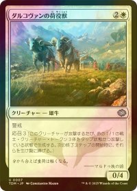 [FOIL] ダルコヴァンの荷役獣/Dalkovan Packbeasts 【日本語版】 [TDM-白U]