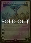 [FOIL] 嵐の討伐者、エルズペス/Elspeth, Storm Slayer 【日本語版】 [TDM-白MR]