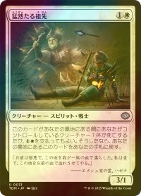 [FOIL] 猛然たる祖先/Furious Forebear 【日本語版】 [TDM-白U]