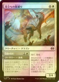 [FOIL] 苛立ちの暁破り/Riling Dawnbreaker 【日本語版】 [TDM-白C]