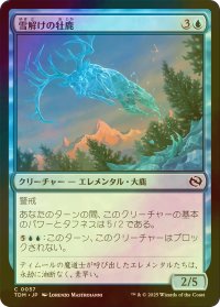 [FOIL] 雪解けの牡鹿/Snowmelt Stag 【日本語版】 [TDM-青C]