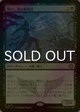 [FOIL] 倒れし者の報復者/Avenger of the Fallen 【日本語版】 [TDM-黒R]