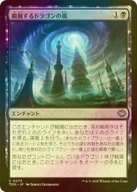 [FOIL] 腐蝕するドラゴンの嵐/Corroding Dragonstorm 【日本語版】 [TDM-黒U]
