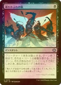 [FOIL] 破れかぶれの策/Desperate Measures 【日本語版】 [TDM-黒U]