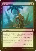[FOIL] ドラゴンの餌食/Dragon's Prey 【日本語版】 [TDM-黒C]