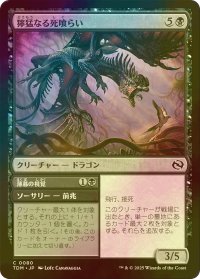 [FOIL] 獰猛なる死喰らい/Feral Deathgorger 【日本語版】 [TDM-黒C]