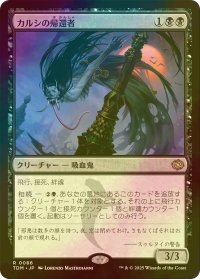 [FOIL] カルシの帰還者/Qarsi Revenant 【日本語版】 [TDM-黒R]