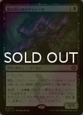 [FOIL] 腐れ呪いのラクシャーサ/Rot-Curse Rakshasa 【日本語版】 [TDM-黒MR]