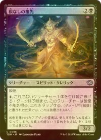 [FOIL] 根なしの祖先/Unrooted Ancestor 【日本語版】 [TDM-黒U]