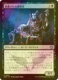 [FOIL] 敬慕される嵐唱者/Venerated Stormsinger 【日本語版】 [TDM-黒U]