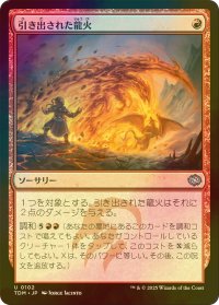 [FOIL] 引き出された龍火/Channeled Dragonfire 【日本語版】 [TDM-赤U]