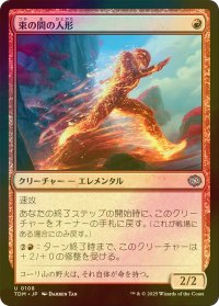 [FOIL] 束の間の人形/Fleeting Effigy 【日本語版】 [TDM-赤U]