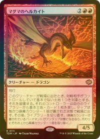[FOIL] マグマのヘルカイト/Magmatic Hellkite 【日本語版】 [TDM-赤R]