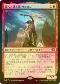 [FOIL] 龍へと昇る者、サルカン/Sarkhan, Dragon Ascendant 【日本語版】 [TDM-赤R]