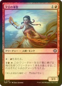 [FOIL] 夕日の拳聖/Sunset Strikemaster 【日本語版】 [TDM-赤U]