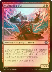 [FOIL] 容赦なき稲妻使い/Unsparing Boltcaster 【日本語版】 [TDM-赤U]
