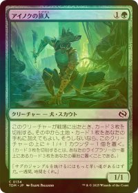 [FOIL] アイノクの旅人/Ainok Wayfarer 【日本語版】 [TDM-緑C]