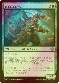 [FOIL] 以心伝心の狩人/Attuned Hunter 【日本語版】 [TDM-緑U]