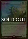 [FOIL] 孔蹄のビヒモス/Craterhoof Behemoth 【日本語版】 [TDM-緑MR]
