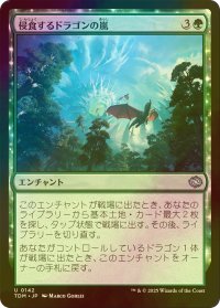[FOIL] 侵食するドラゴンの嵐/Encroaching Dragonstorm 【日本語版】 [TDM-緑U]