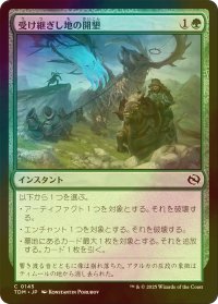 [FOIL] 受け継ぎし地の開墾/Heritage Reclamation 【日本語版】 [TDM-緑C]