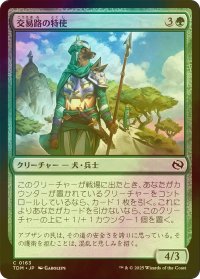 [FOIL] 交易路の特使/Trade Route Envoy 【日本語版】 [TDM-緑C]