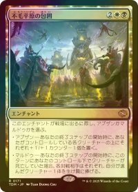 [FOIL] 不毛平原の包囲/Barrensteppe Siege 【日本語版】 [TDM-金R]