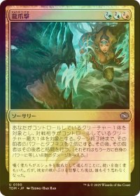 [FOIL] 龍爪撃/Dragonclaw Strike 【日本語版】 [TDM-金U]
