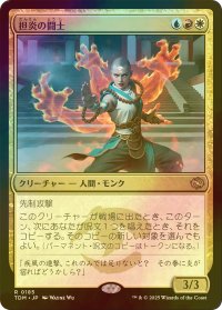 [FOIL] 担炎の闘士/Flamehold Grappler 【日本語版】 [TDM-金R]