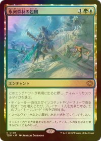 [FOIL] 氷河森林の包囲/Glacierwood Siege 【日本語版】 [TDM-金R]