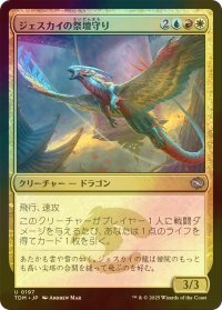 [FOIL] ジェスカイの祭壇守り/Jeskai Shrinekeeper 【日本語版】 [TDM-金U]
