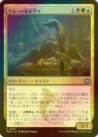 [FOIL] ケルゥの黄金守り/Kheru Goldkeeper 【日本語版】 [TDM-金U]