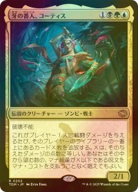 [FOIL] 牙の番人、コーティス/Kotis, the Fangkeeper 【日本語版】 [TDM-金R]