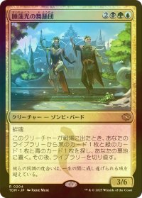 [FOIL] 睡蓮光の舞踊団/Lotuslight Dancers 【日本語版】 [TDM-金R]