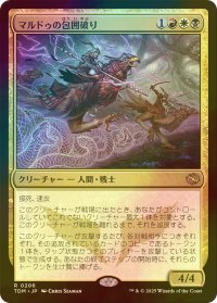 [FOIL] マルドゥの包囲破り/Mardu Siegebreaker 【日本語版】 [TDM-金R]