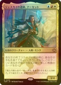[FOIL] ジェスカイの道師、ナーセット/Narset, Jeskai Waymaster 【日本語版】 [TDM-金R]