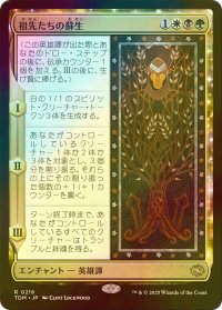 [FOIL] 祖先たちの蘇生/Revival of the Ancestors 【日本語版】 [TDM-金R]