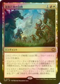 [FOIL] 強風岩峰の包囲/Windcrag Siege 【日本語版】 [TDM-金R]