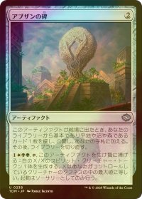 [FOIL] アブザンの碑/Abzan Monument 【日本語版】 [TDM-灰U]