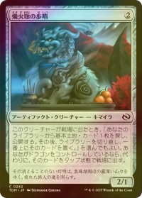 [FOIL] 熾火顎の歩哨/Embermouth Sentinel 【日本語版】 [TDM-灰C]