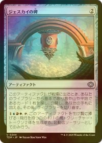 [FOIL] ジェスカイの碑/Jeskai Monument 【日本語版】 [TDM-灰U]
