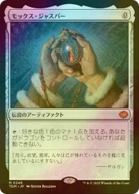 [FOIL] モックス・ジャスパー/Mox Jasper 【日本語版】 [TDM-灰MR]