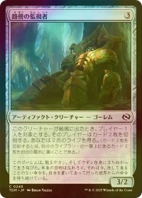 [FOIL] 路傍の監視者/Watcher of the Wayside 【日本語版】 [TDM-灰C]