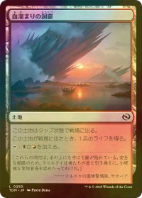 [FOIL] 血溜まりの洞窟/Bloodfell Caves 【日本語版】 [TDM-土地C]